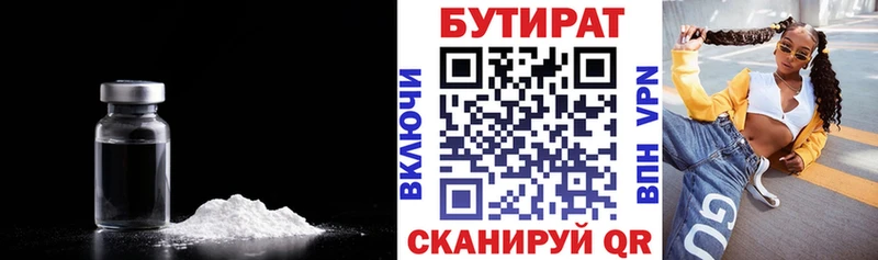 БУТИРАТ GHB  купить наркоту  Кущёвская 