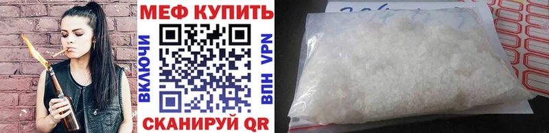 мега маркетплейс  Кущёвская  Меф мука 