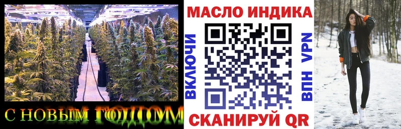 ТГК THC oil  Кущёвская 